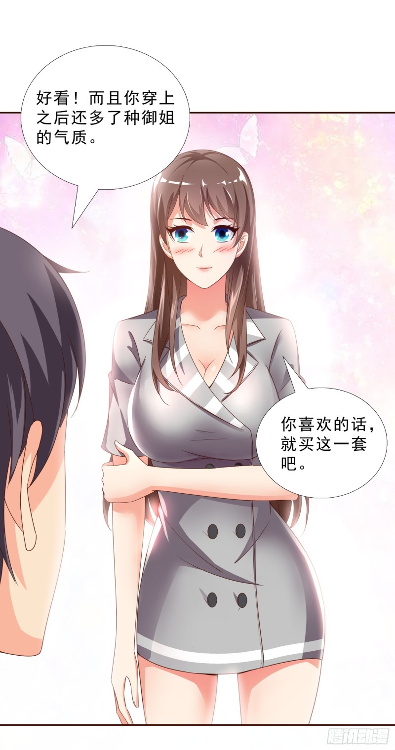 超级校医韩漫全集-45 买衣服无删减无遮挡章节图片 