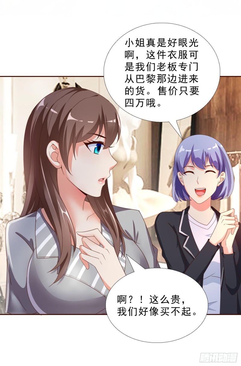 超级校医韩漫全集-45 买衣服无删减无遮挡章节图片 