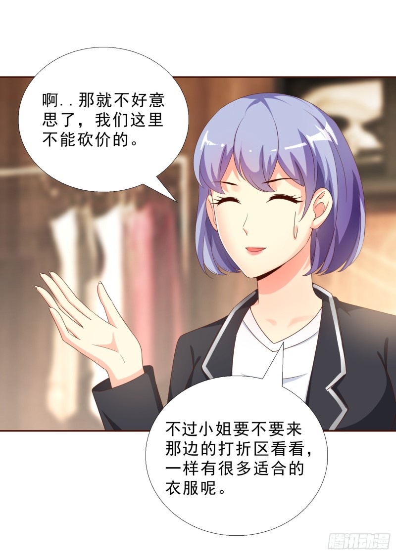 超级校医韩漫全集-45 买衣服无删减无遮挡章节图片 