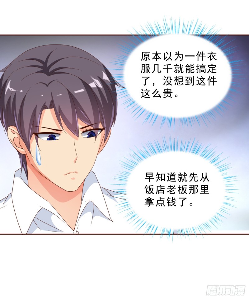 超级校医韩漫全集-45 买衣服无删减无遮挡章节图片 