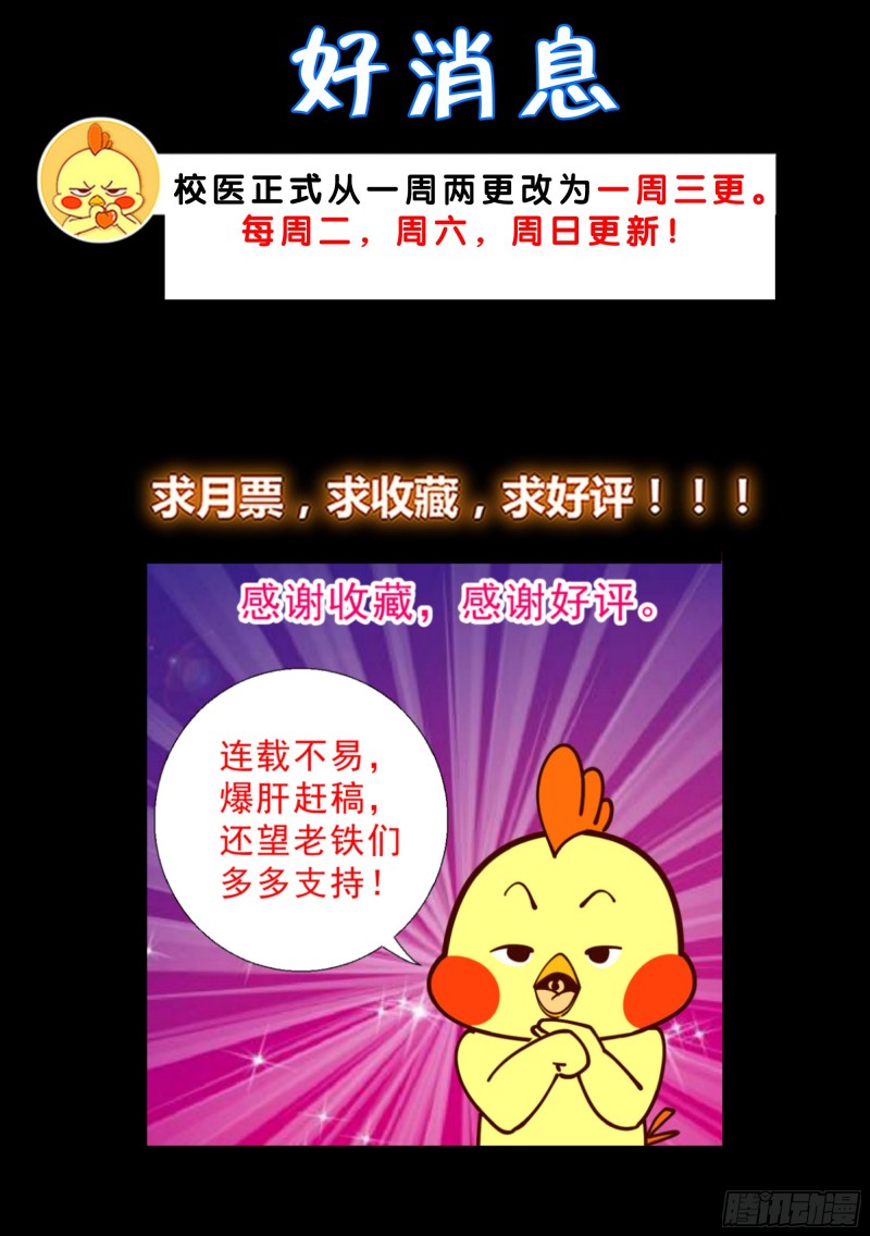 超级校医韩漫全集-45 买衣服无删减无遮挡章节图片 