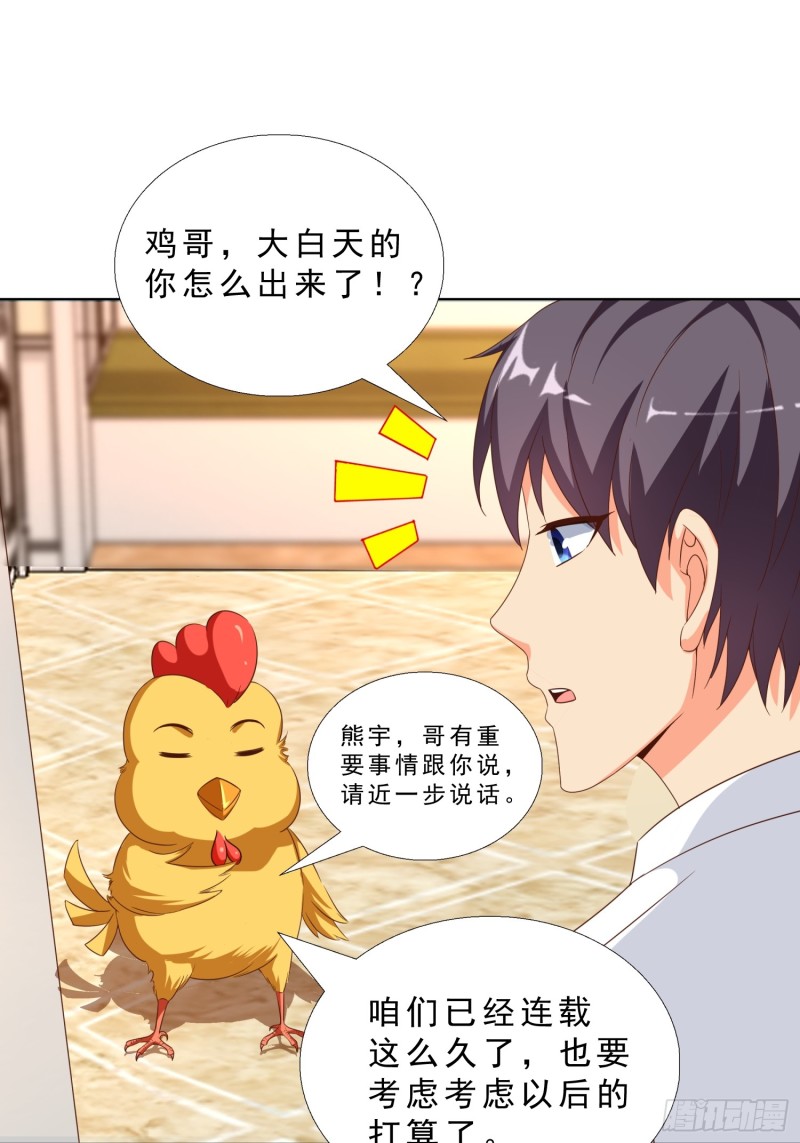 超级校医韩漫全集-45 买衣服无删减无遮挡章节图片 