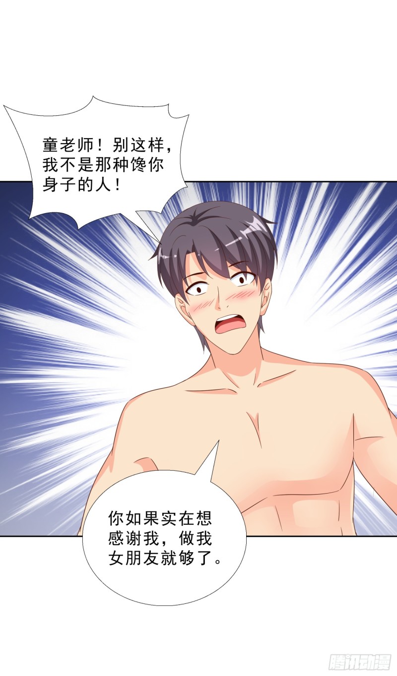 超级校医韩漫全集-45 买衣服无删减无遮挡章节图片 