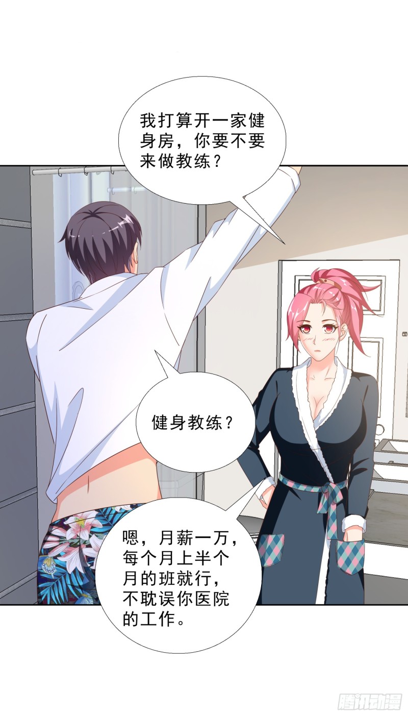 超级校医韩漫全集-45 买衣服无删减无遮挡章节图片 
