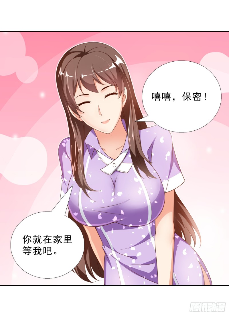 超级校医韩漫全集-46 惊喜无删减无遮挡章节图片 