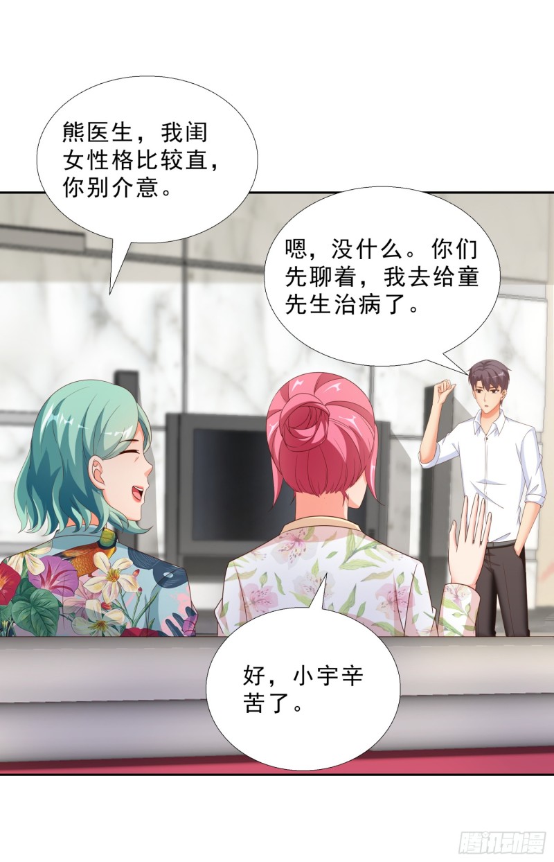 超级校医韩漫全集-47 帮我擦汗无删减无遮挡章节图片 