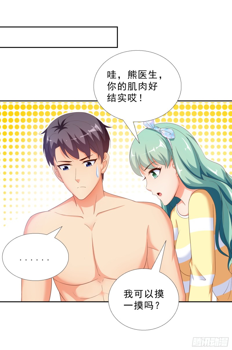 超级校医韩漫全集-47 帮我擦汗无删减无遮挡章节图片 