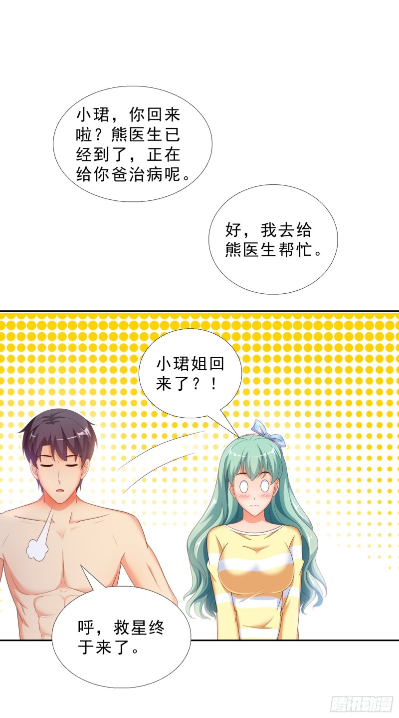 超级校医韩漫全集-47 帮我擦汗无删减无遮挡章节图片 