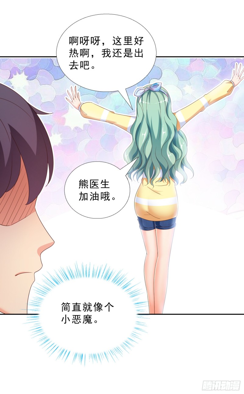超级校医韩漫全集-47 帮我擦汗无删减无遮挡章节图片 