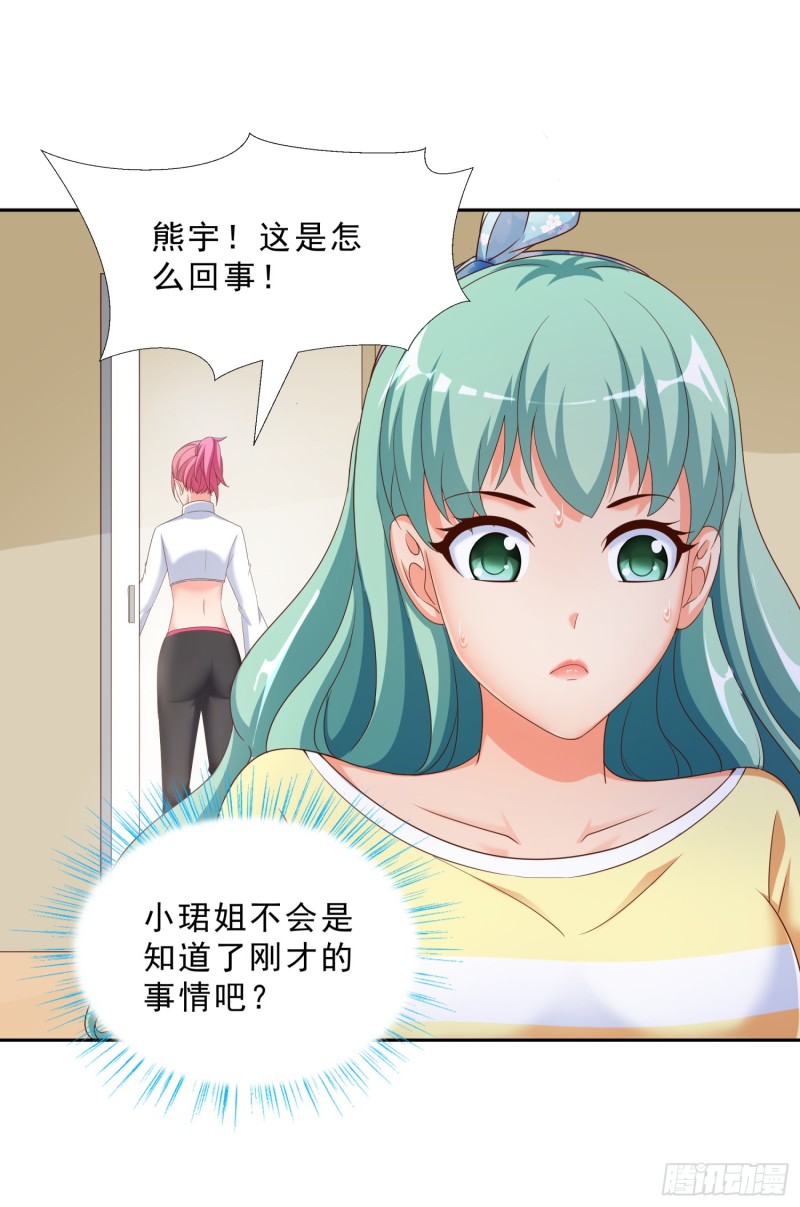 超级校医韩漫全集-47 帮我擦汗无删减无遮挡章节图片 