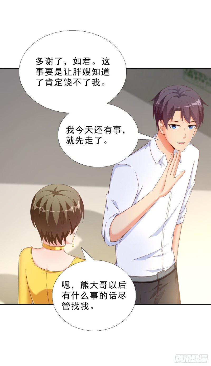 超级校医韩漫全集-47 帮我擦汗无删减无遮挡章节图片 