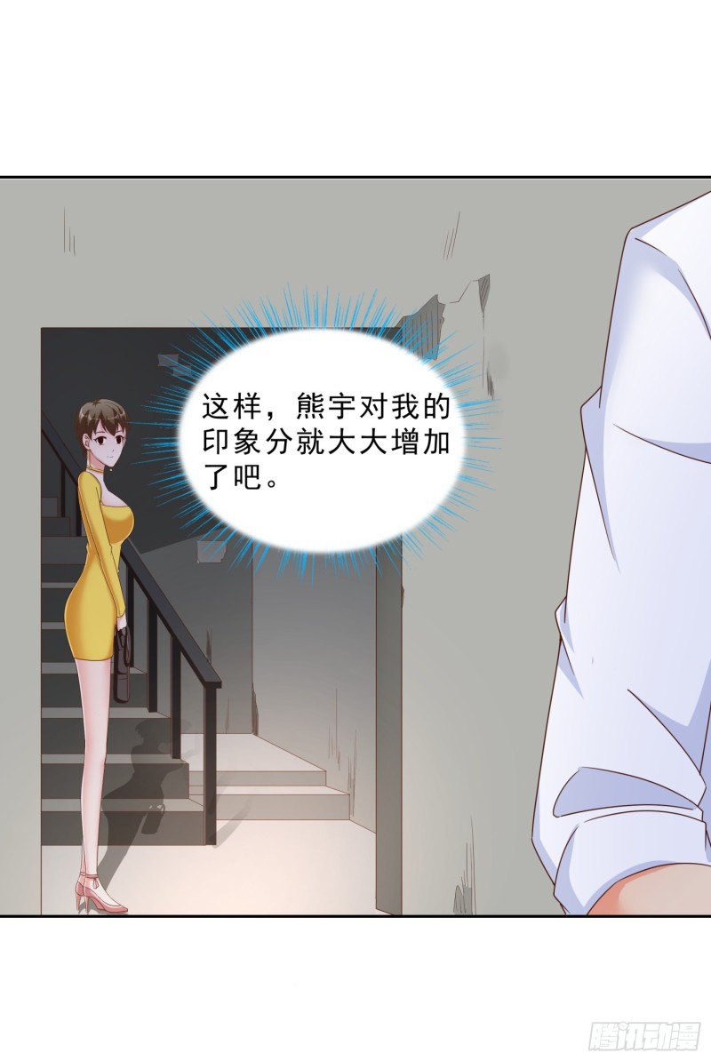 超级校医韩漫全集-47 帮我擦汗无删减无遮挡章节图片 