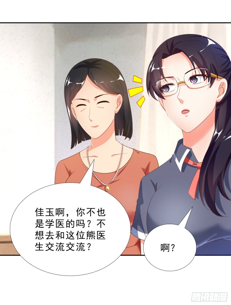 超级校医韩漫全集-48 再访邱家无删减无遮挡章节图片 