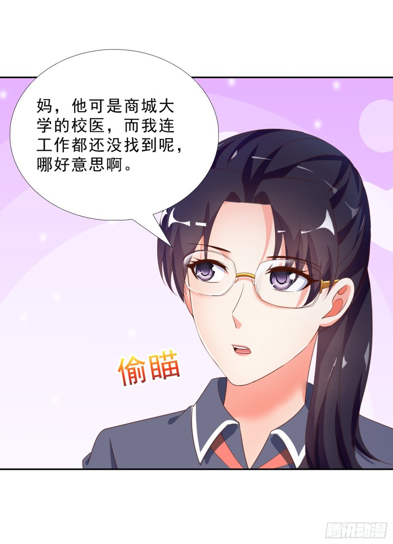 超级校医韩漫全集-48 再访邱家无删减无遮挡章节图片 