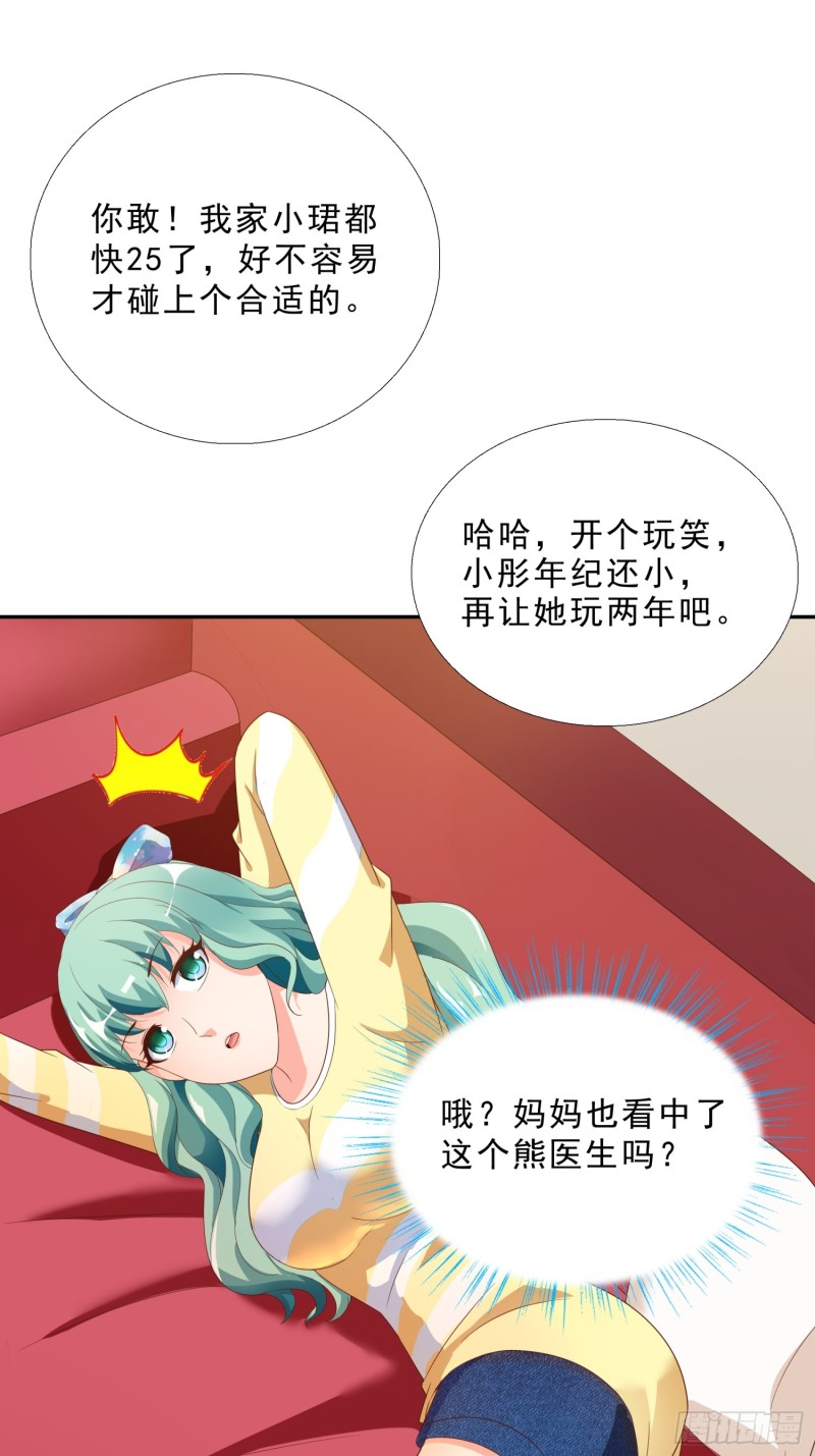 超级校医韩漫全集-48 再访邱家无删减无遮挡章节图片 