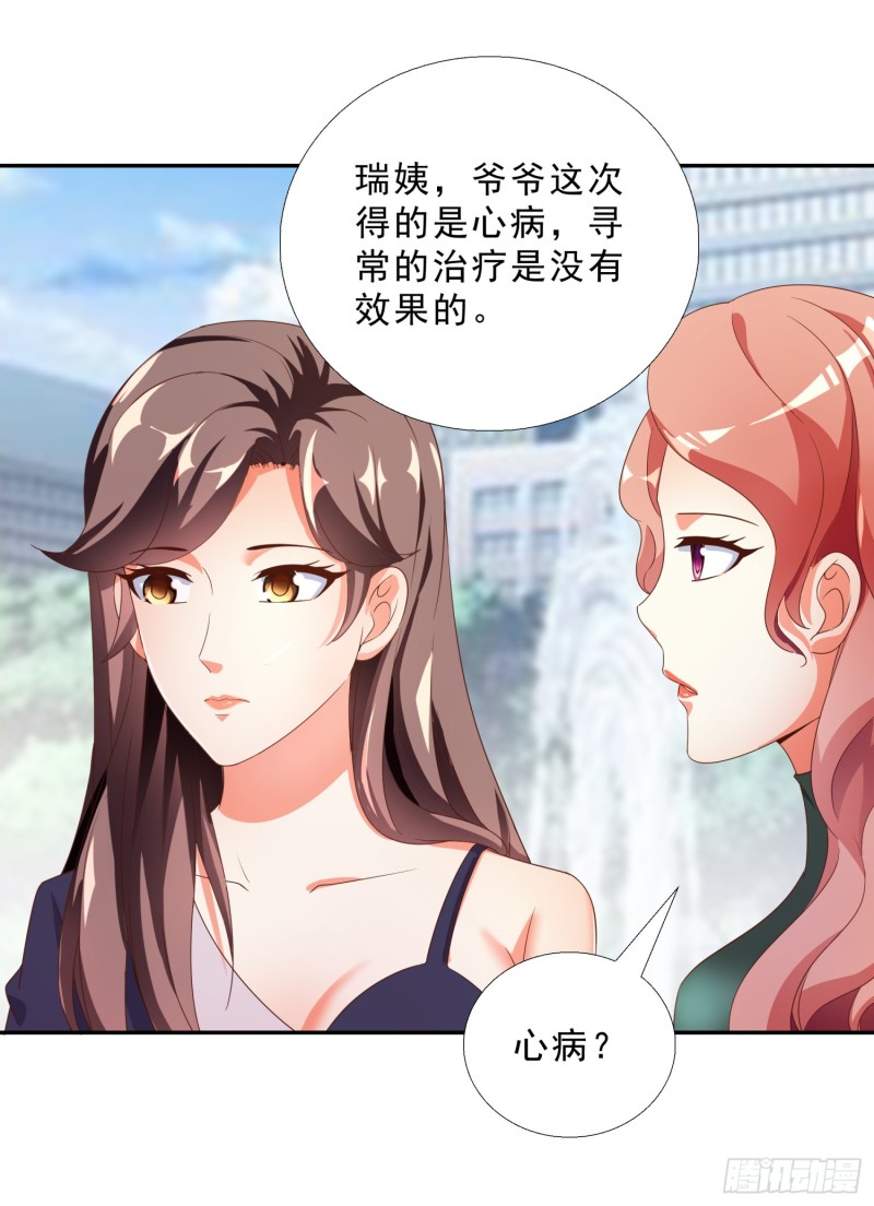 超级校医韩漫全集-48 再访邱家无删减无遮挡章节图片 