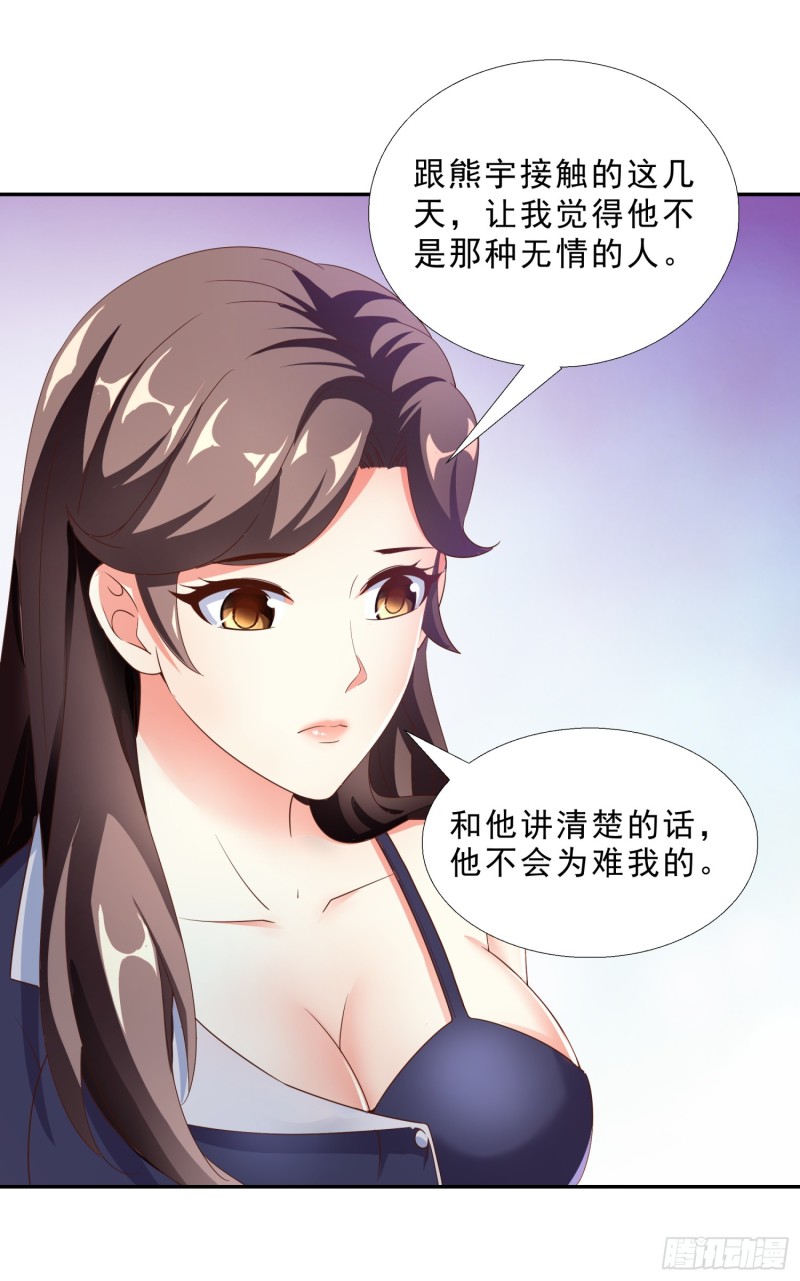 超级校医韩漫全集-48 再访邱家无删减无遮挡章节图片 