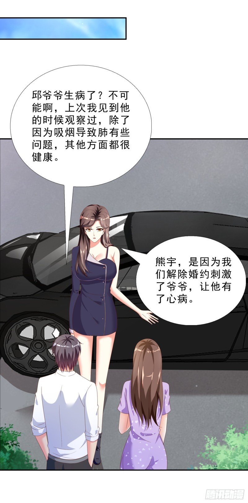 超级校医韩漫全集-48 再访邱家无删减无遮挡章节图片 