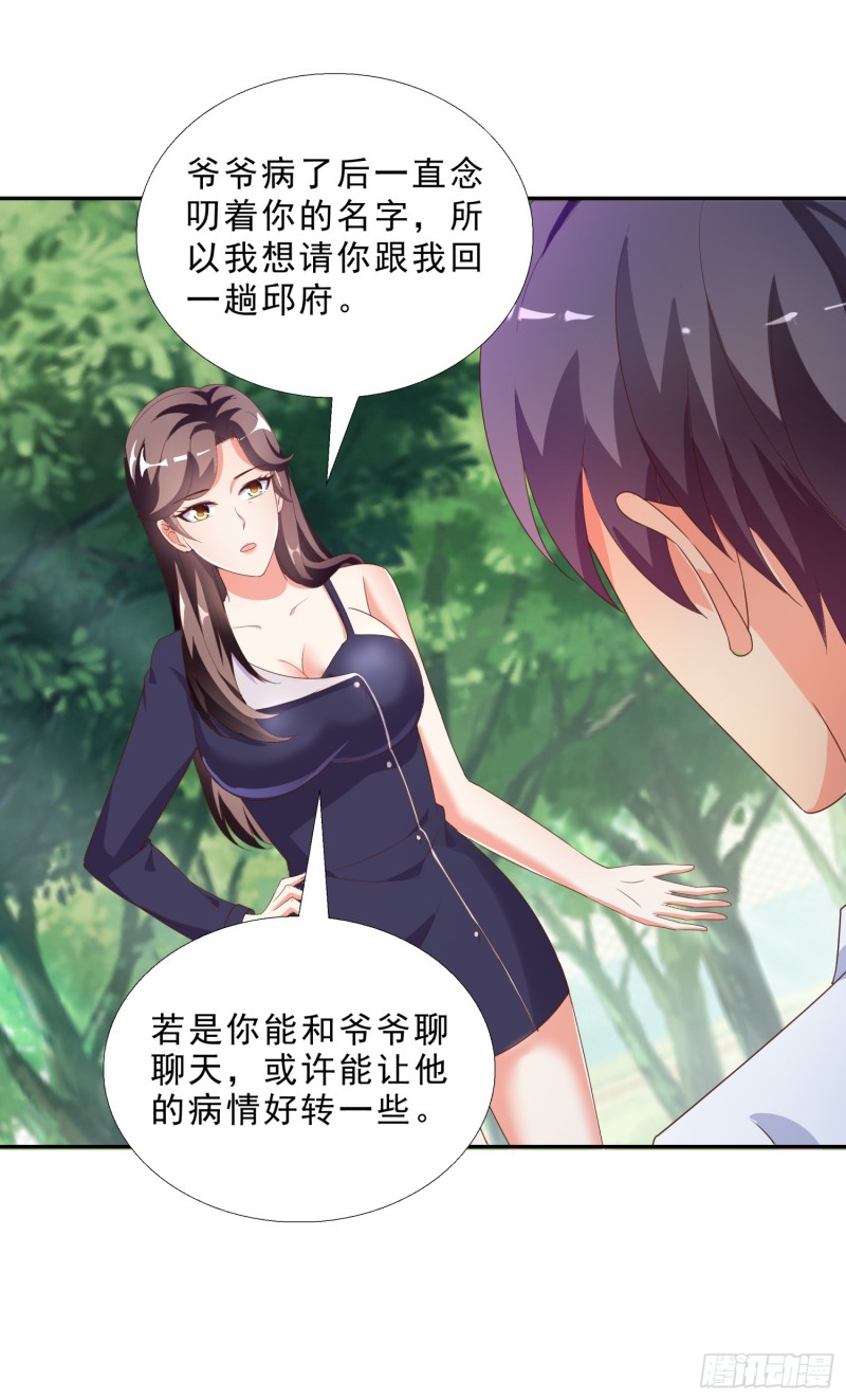 超级校医韩漫全集-48 再访邱家无删减无遮挡章节图片 