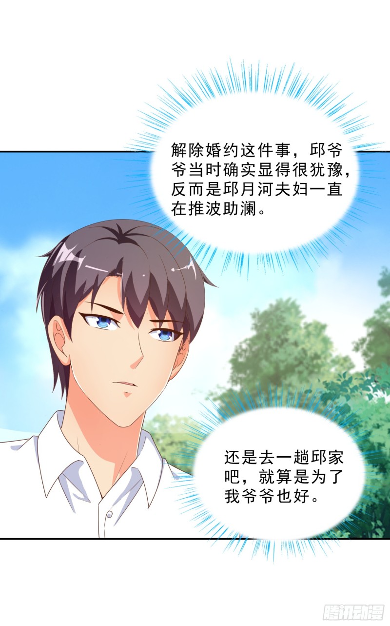 超级校医韩漫全集-48 再访邱家无删减无遮挡章节图片 