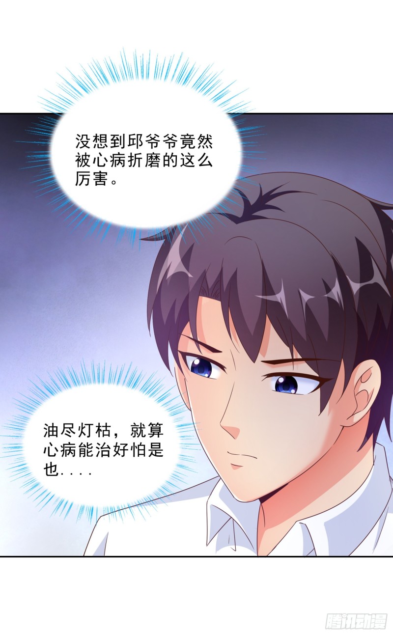 超级校医韩漫全集-49 孟繁瑞的手段无删减无遮挡章节图片 