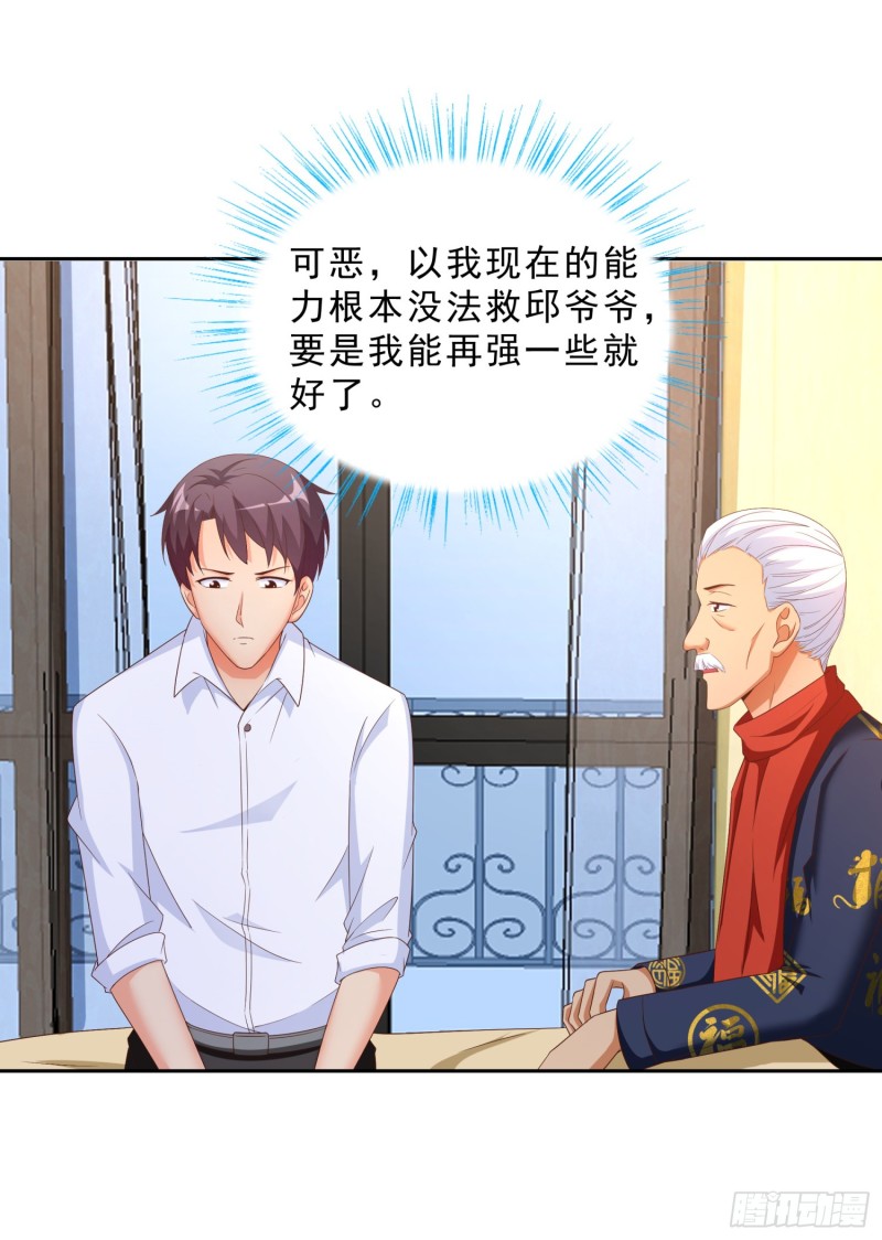超级校医韩漫全集-49 孟繁瑞的手段无删减无遮挡章节图片 