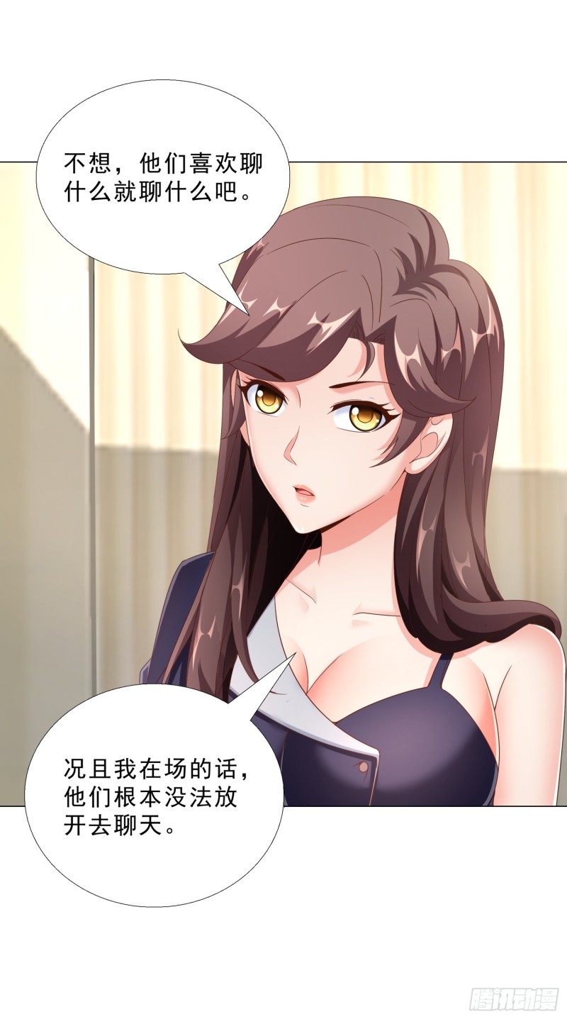 超级校医韩漫全集-49 孟繁瑞的手段无删减无遮挡章节图片 