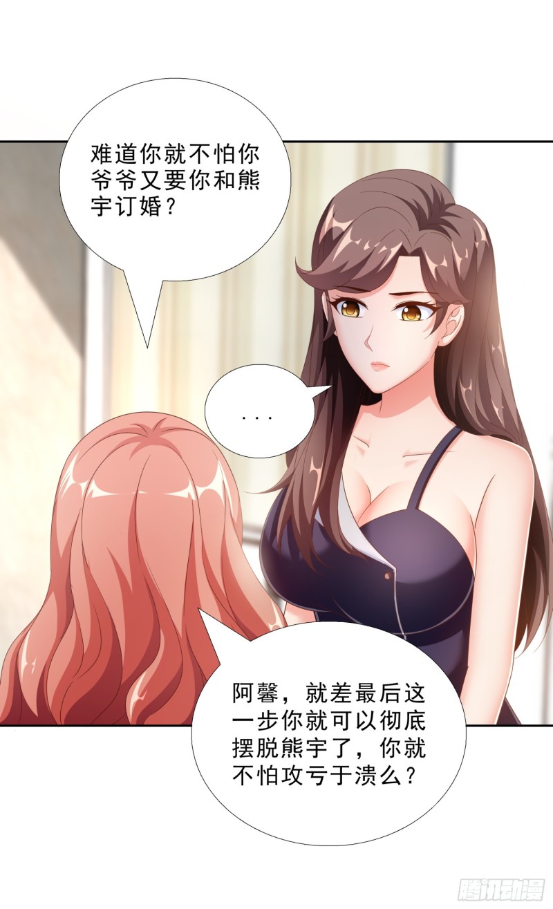 超级校医韩漫全集-49 孟繁瑞的手段无删减无遮挡章节图片 