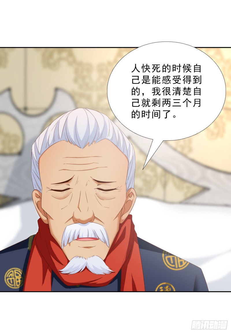 超级校医韩漫全集-49 孟繁瑞的手段无删减无遮挡章节图片 