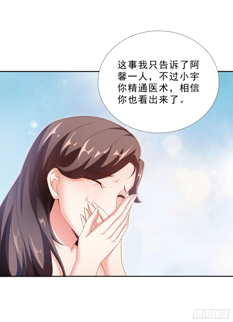 超级校医韩漫全集-49 孟繁瑞的手段无删减无遮挡章节图片 