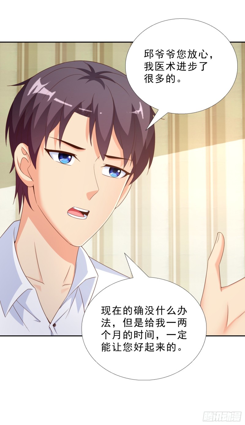 超级校医韩漫全集-49 孟繁瑞的手段无删减无遮挡章节图片 