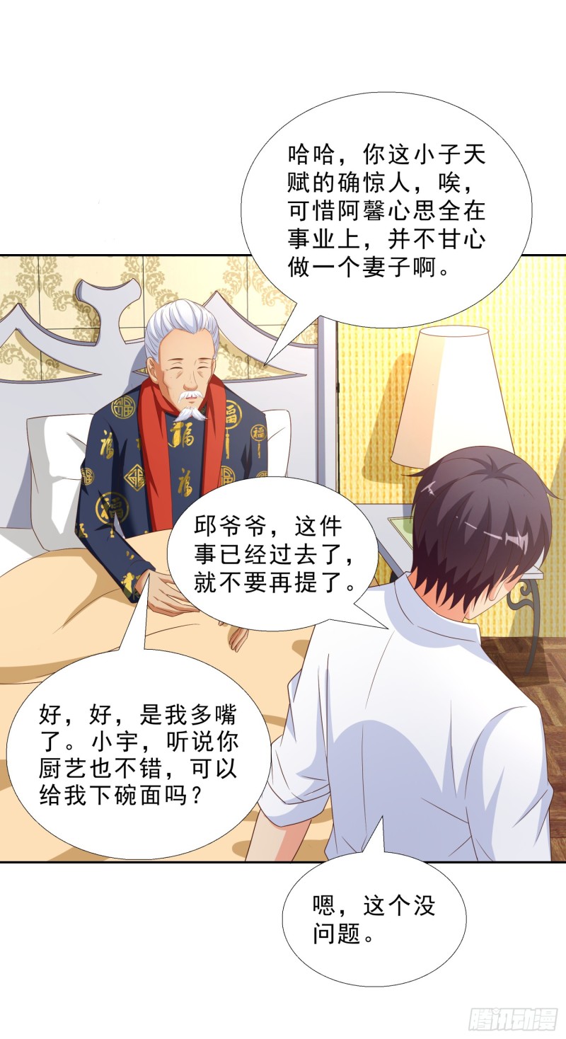 超级校医韩漫全集-49 孟繁瑞的手段无删减无遮挡章节图片 