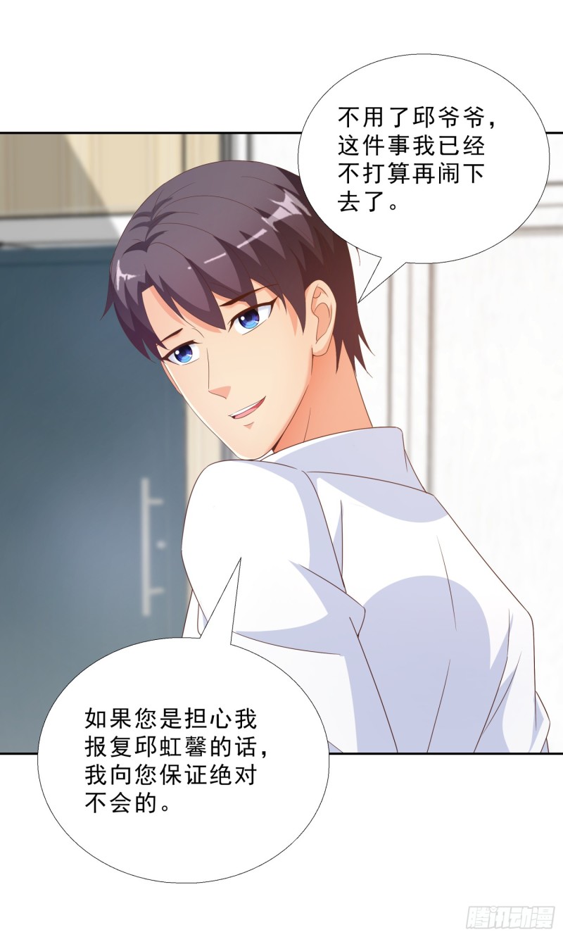 超级校医韩漫全集-49 孟繁瑞的手段无删减无遮挡章节图片 