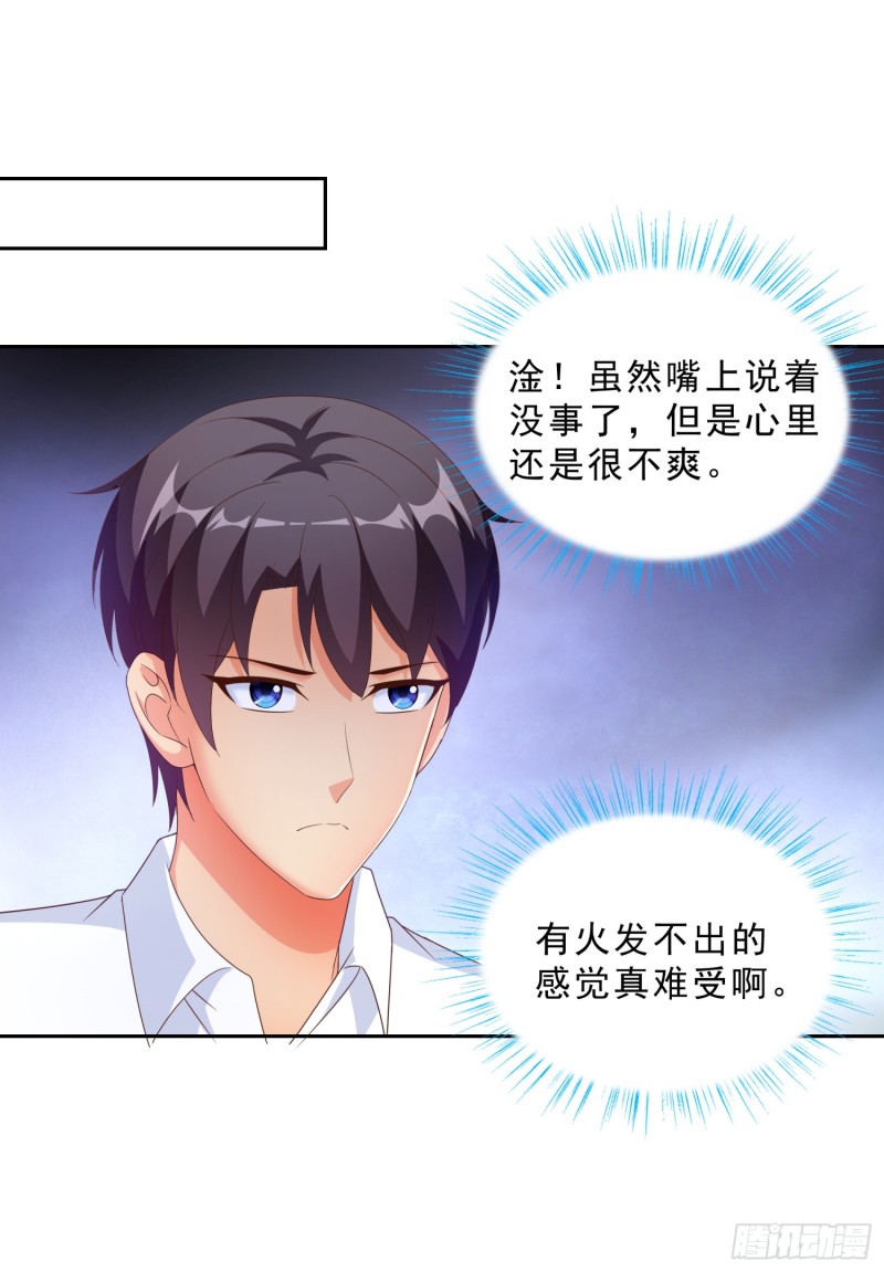 超级校医韩漫全集-49 孟繁瑞的手段无删减无遮挡章节图片 