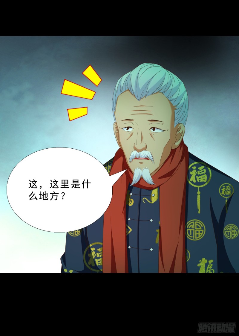 超级校医韩漫全集-49 孟繁瑞的手段无删减无遮挡章节图片 