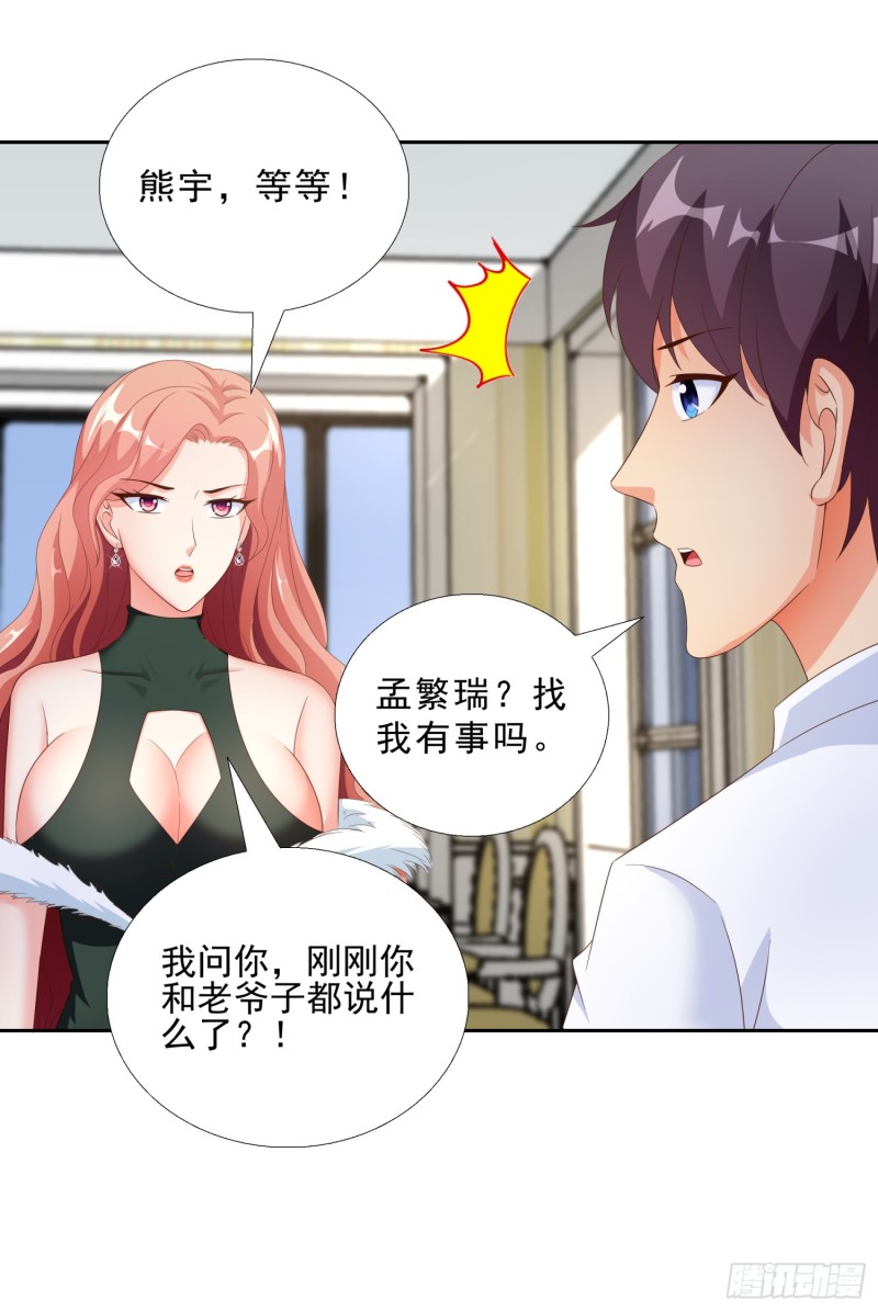 超级校医韩漫全集-49 孟繁瑞的手段无删减无遮挡章节图片 