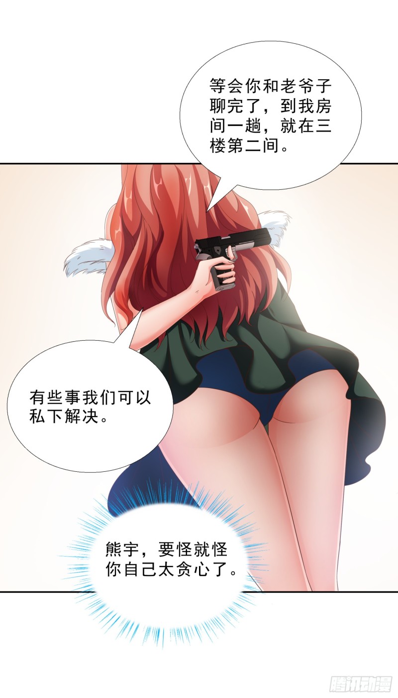 超级校医韩漫全集-49 孟繁瑞的手段无删减无遮挡章节图片 