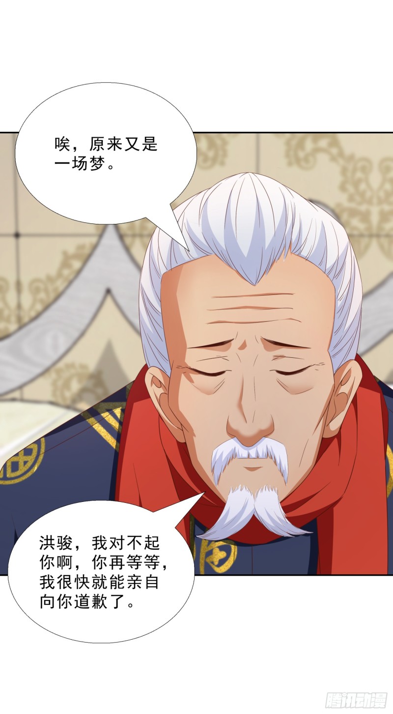 超级校医韩漫全集-49 孟繁瑞的手段无删减无遮挡章节图片 