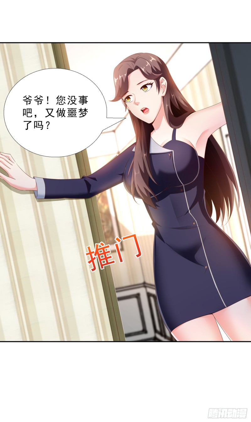 超级校医韩漫全集-49 孟繁瑞的手段无删减无遮挡章节图片 