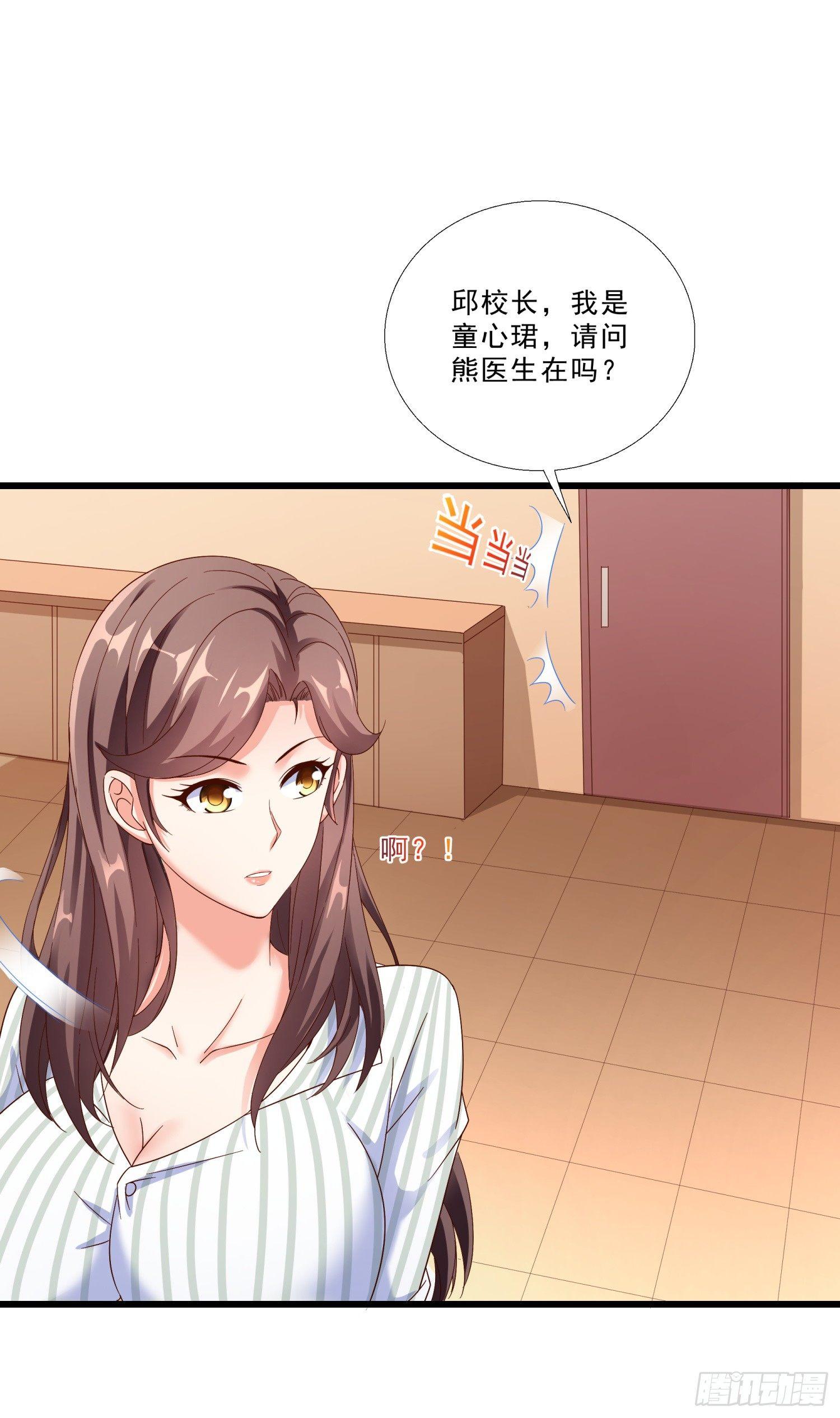 超级校医韩漫全集-05 误会无删减无遮挡章节图片 