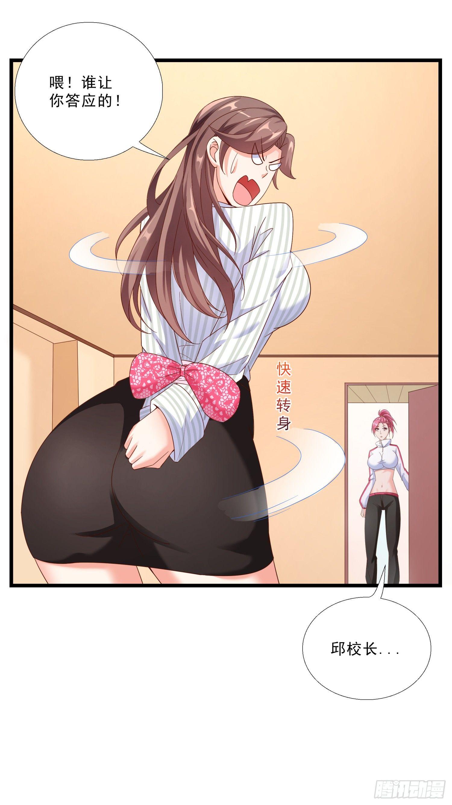 超级校医韩漫全集-05 误会无删减无遮挡章节图片 