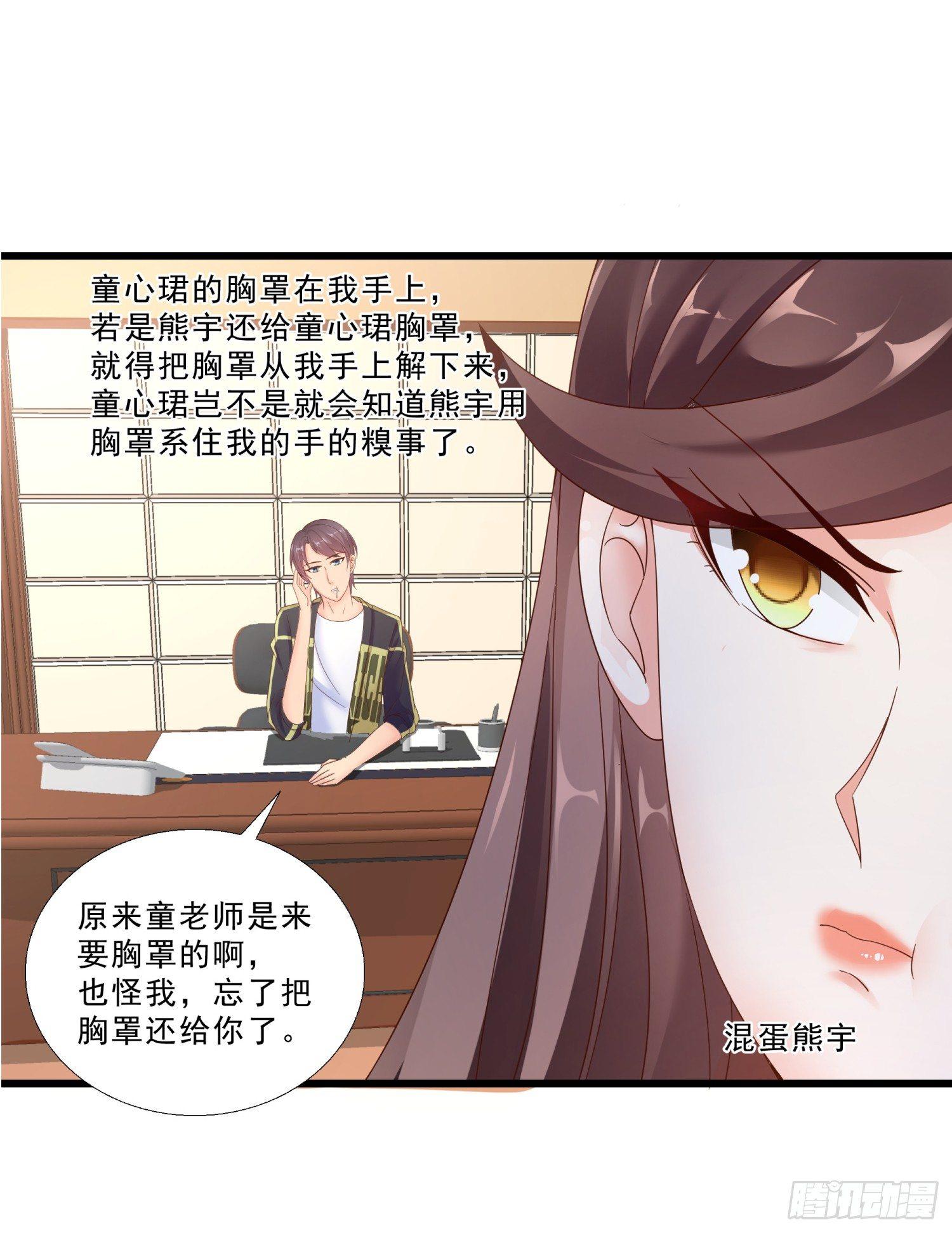 超级校医韩漫全集-05 误会无删减无遮挡章节图片 