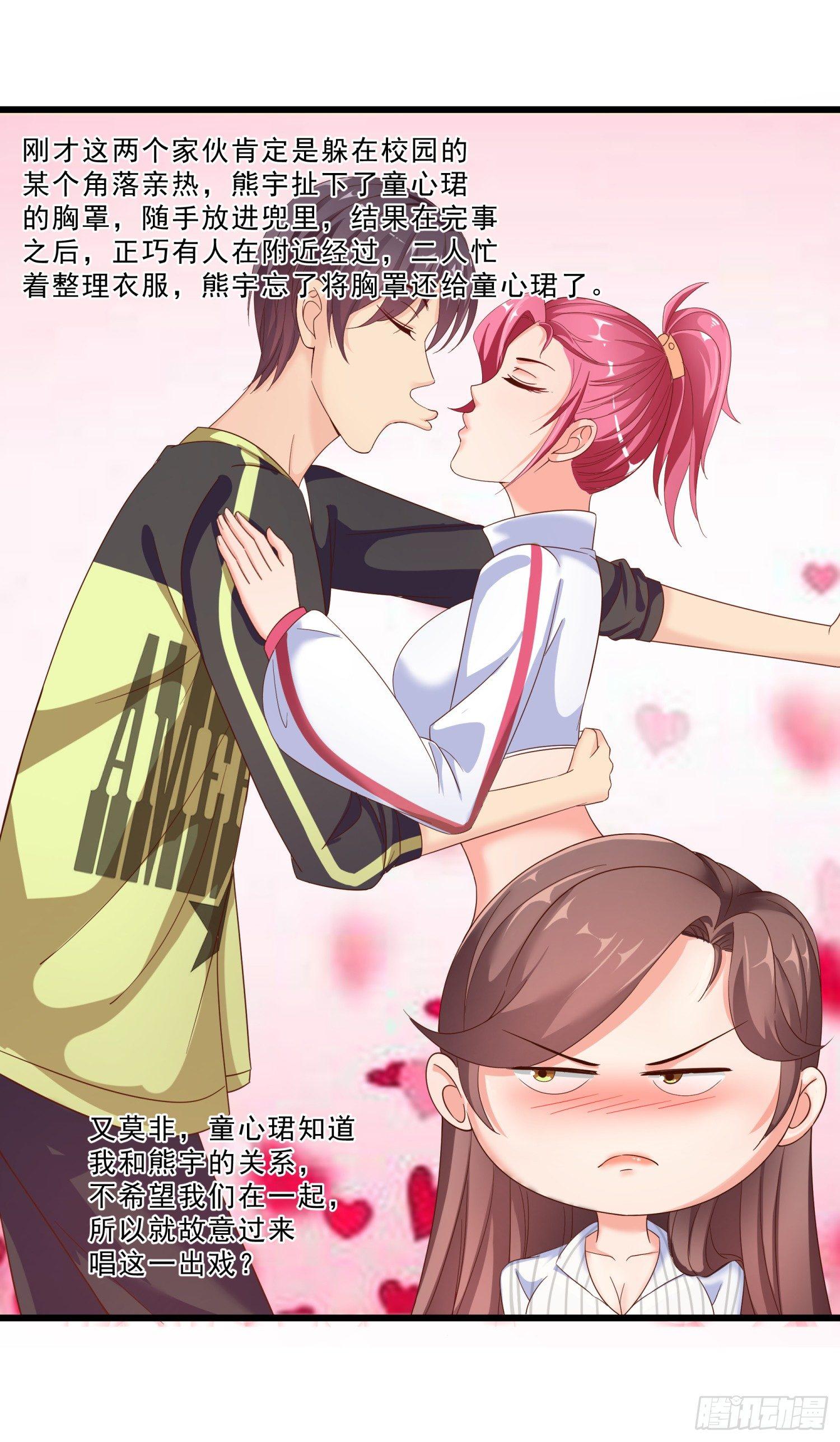 超级校医韩漫全集-05 误会无删减无遮挡章节图片 