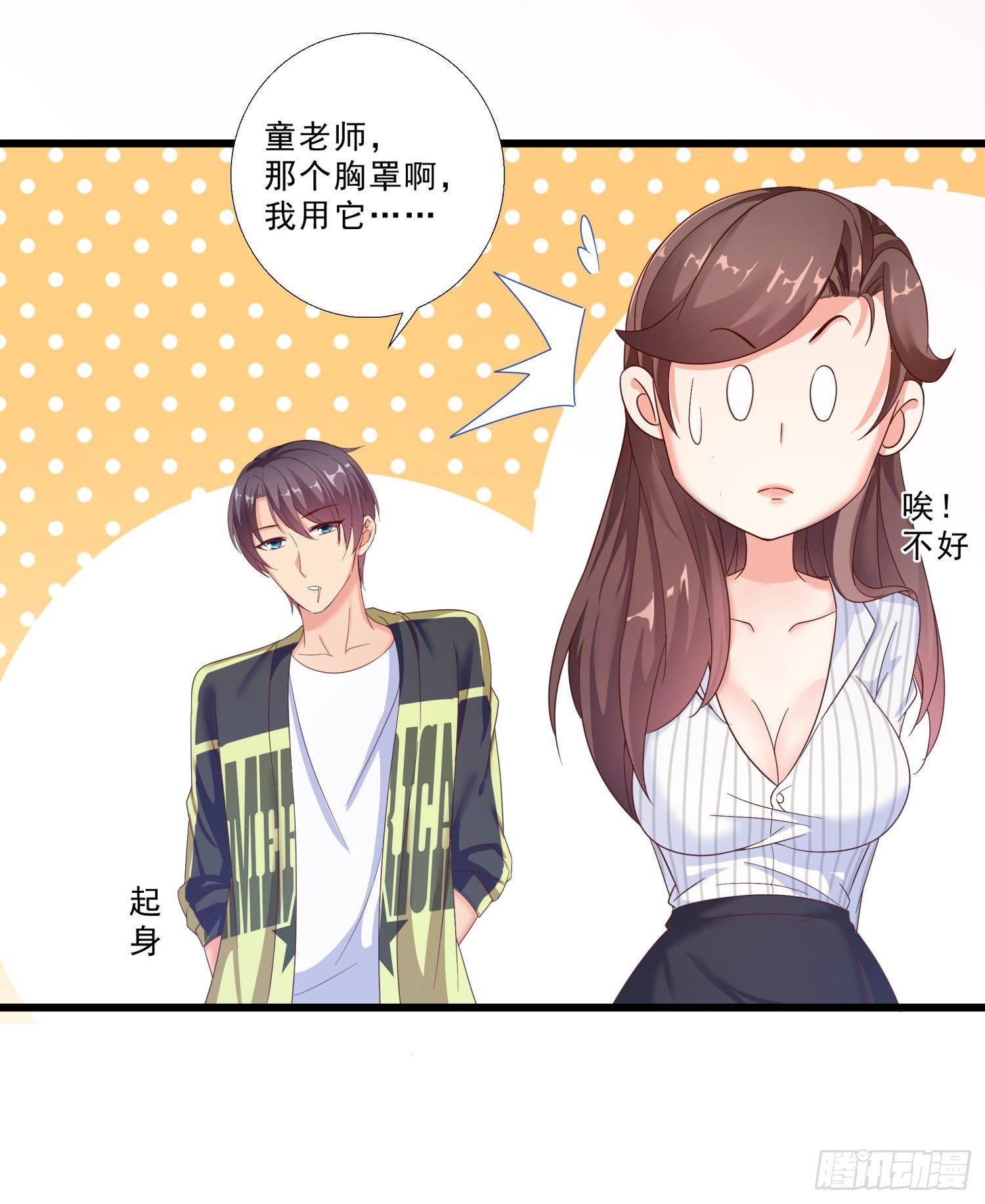 超级校医韩漫全集-05 误会无删减无遮挡章节图片 