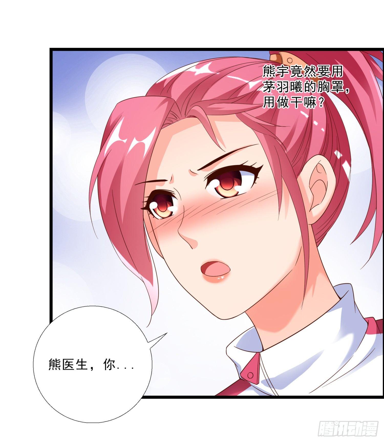 超级校医韩漫全集-05 误会无删减无遮挡章节图片 