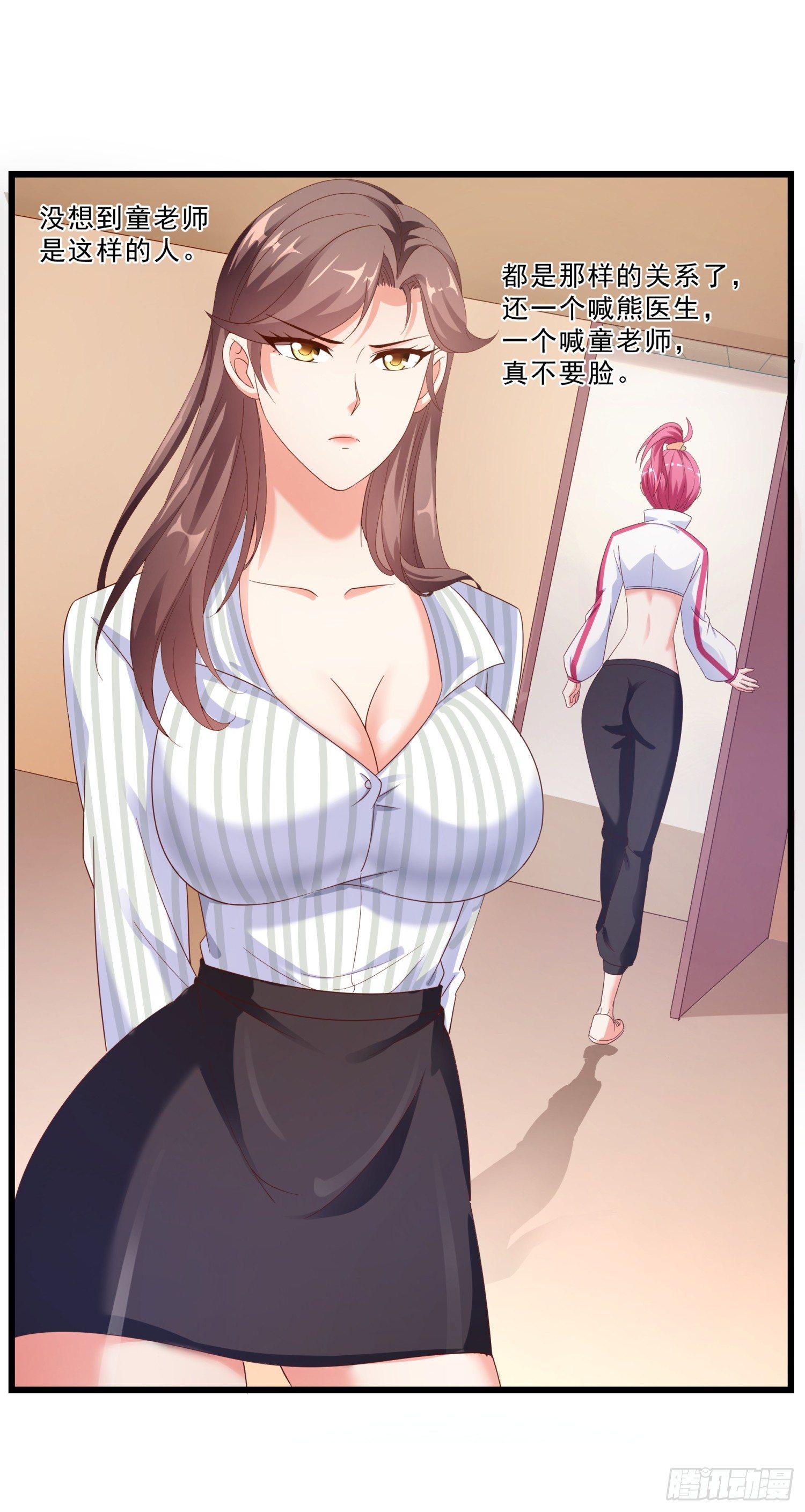 超级校医韩漫全集-05 误会无删减无遮挡章节图片 