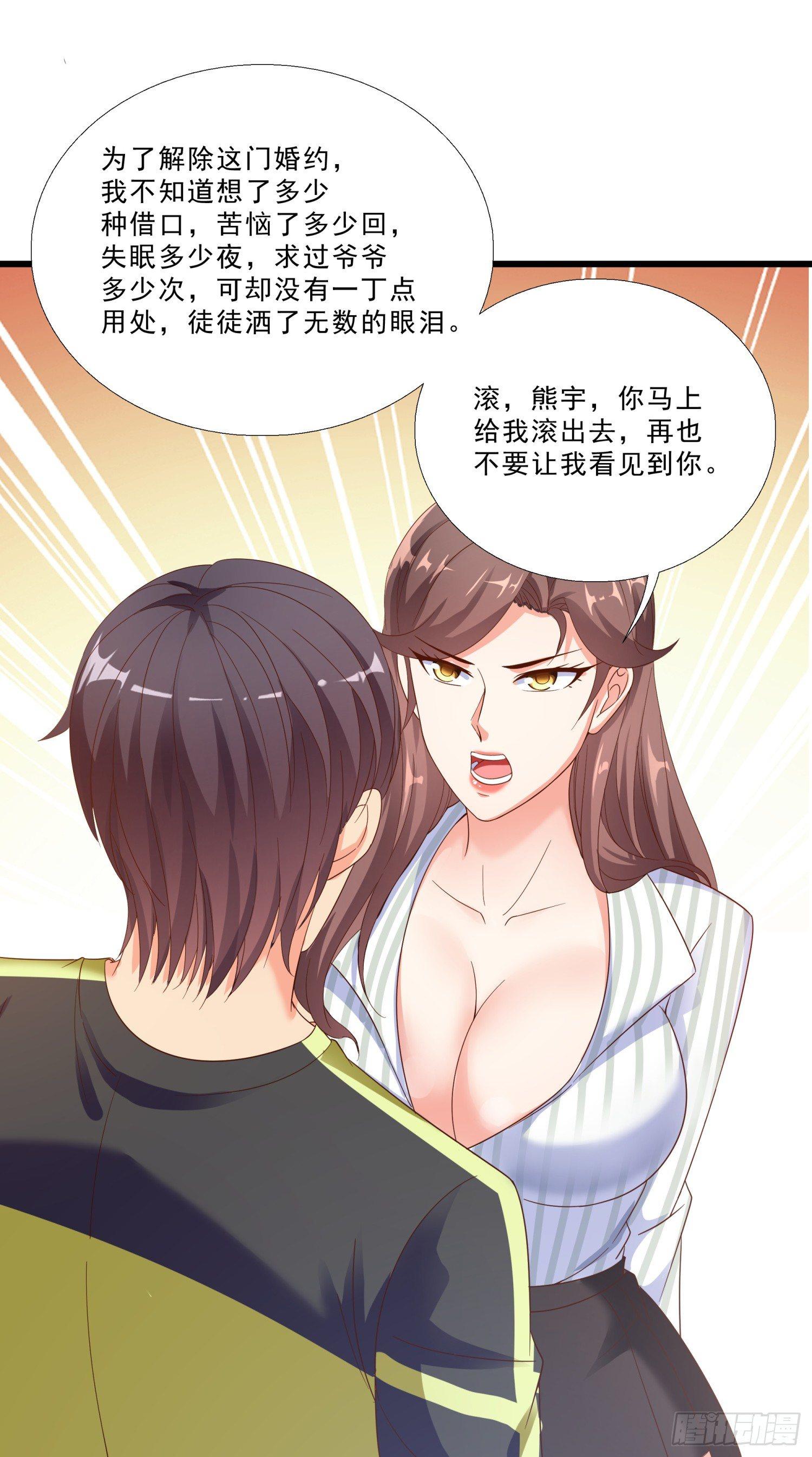 超级校医韩漫全集-05 误会无删减无遮挡章节图片 