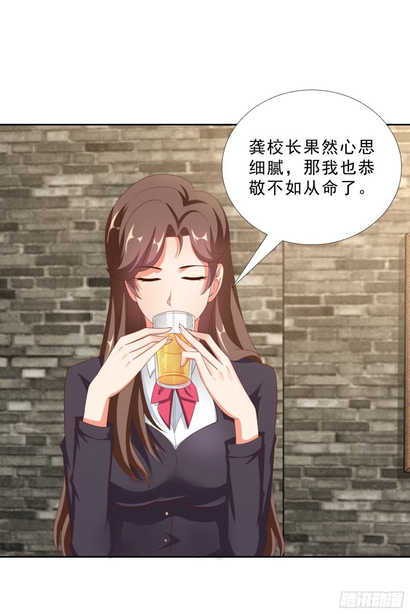 超级校医韩漫全集-50 自保无删减无遮挡章节图片 
