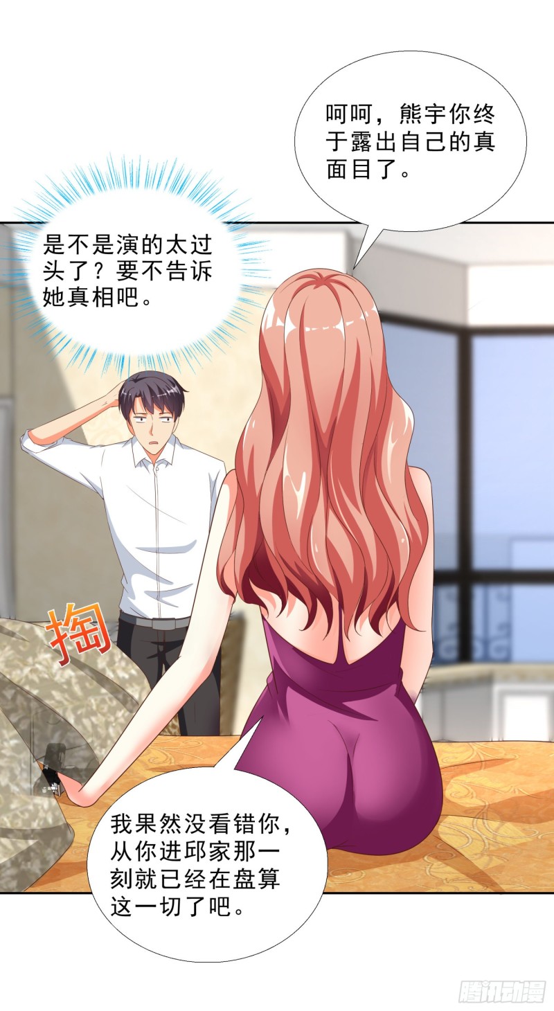 超级校医韩漫全集-50 自保无删减无遮挡章节图片 