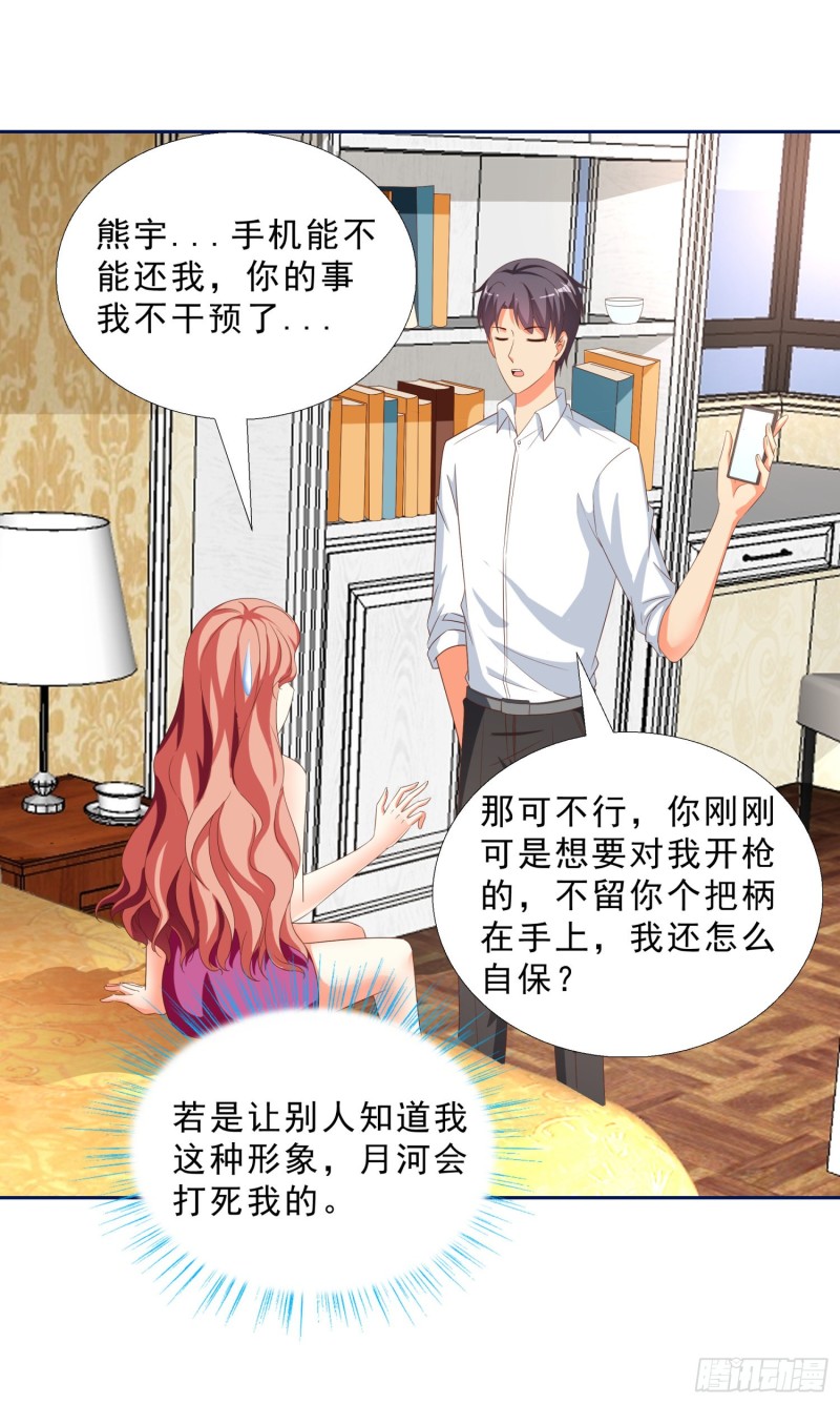 超级校医韩漫全集-50 自保无删减无遮挡章节图片 